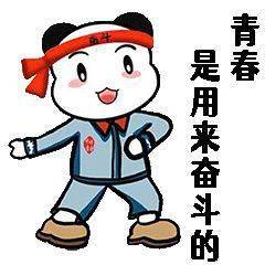 圆梦正当时一下子猜出来青春啦看到下面的表情包是不是点击查看感染着