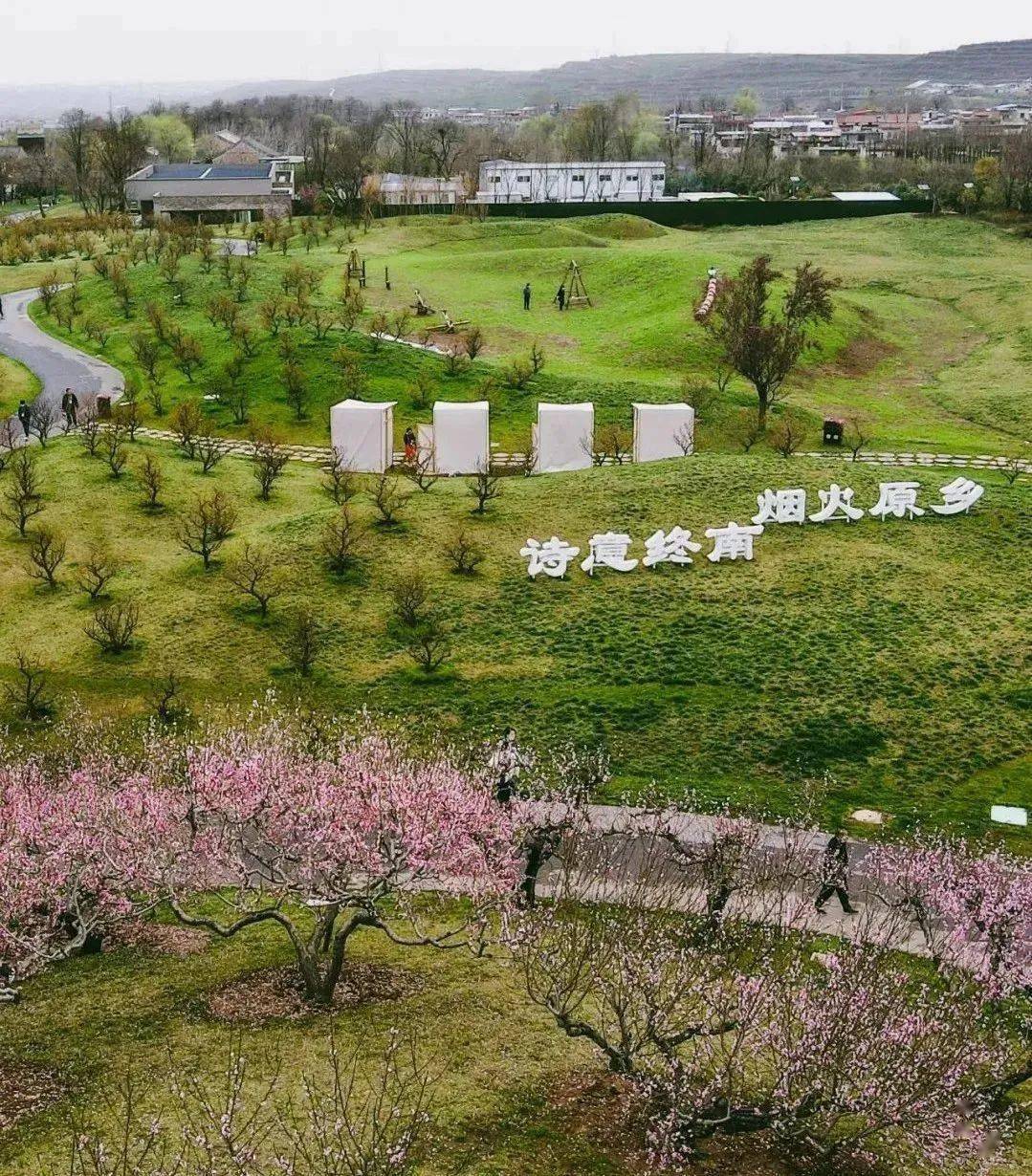 西安最美乡村图片