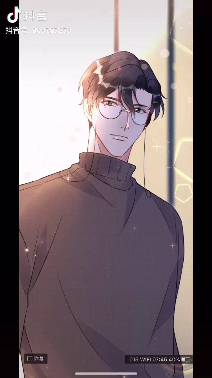 哔哩哔哩漫画你的距离妈耶柏教授真特么帅啊老男人太会了又酥又撩可以