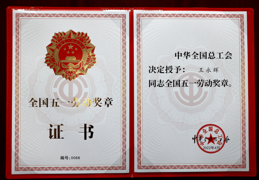 全国五一劳动奖章石家庄公安1名民警荣获