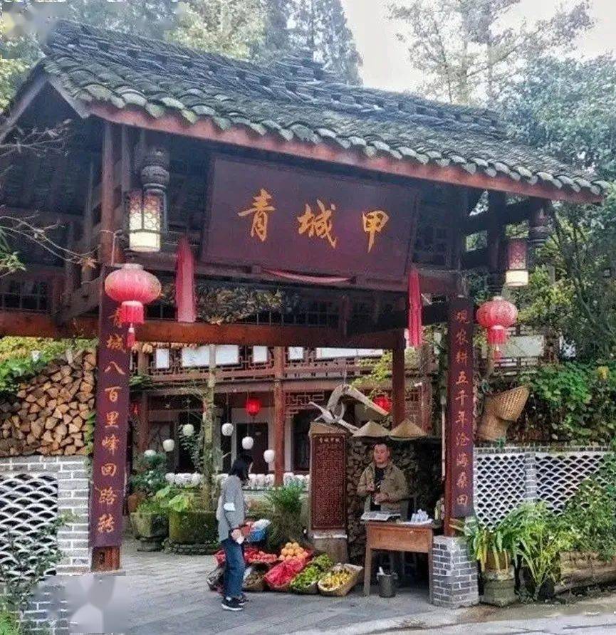 "青城甲"这个地名自古有之,也是这家农家小院名字的由来.