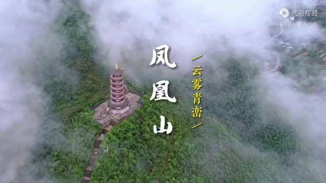 登山则情满于山你爬过重庆奉节凤凰山吗登上峰顶