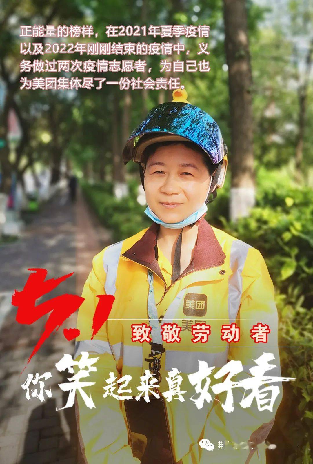 邓蓉胡玉萍,如今已从教20多年,作为象山小学的一名教师,她热爱自己的