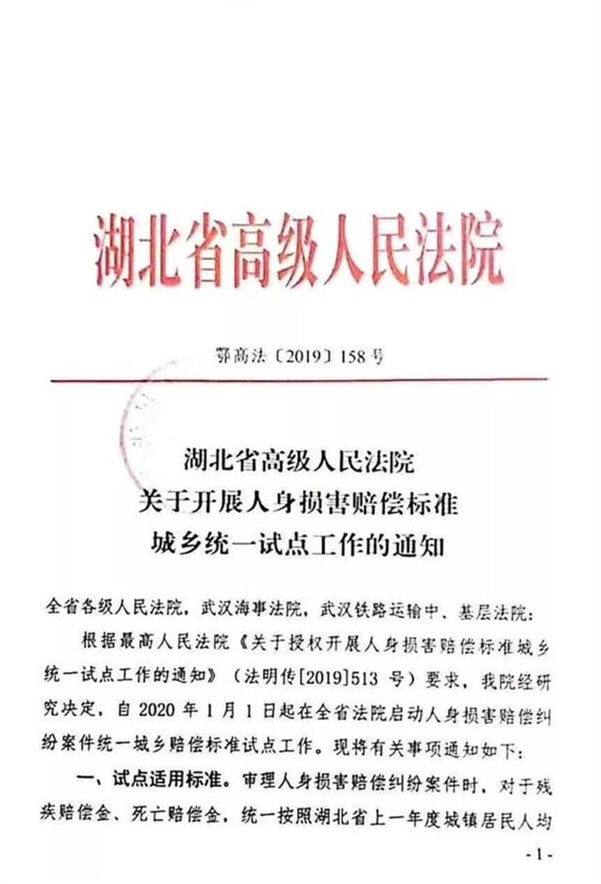 法律基础