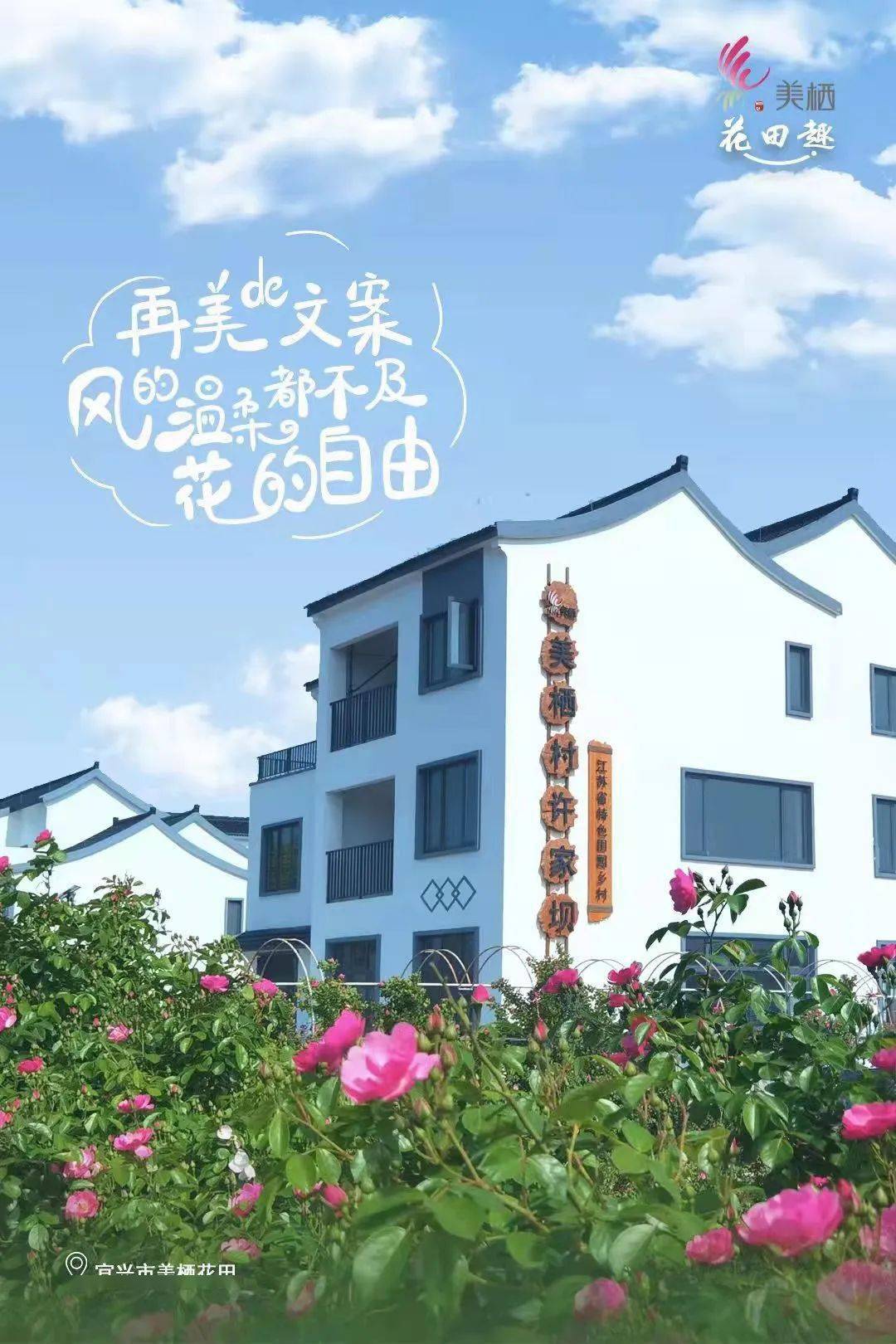 畅游玫瑰花海美栖花田邀你一起这个"五一"玫瑰花就已经悄悄盛开立夏