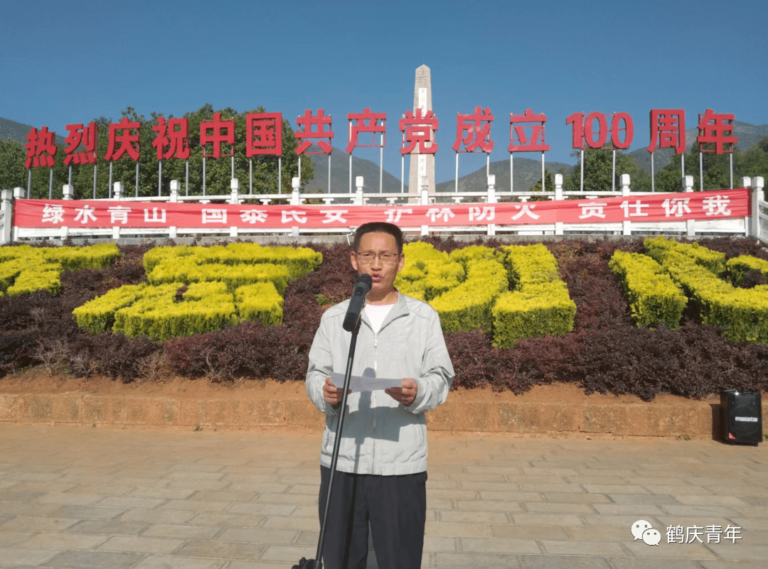 共青团鹤庆县委举行喜迎二十大永远跟党走奋进新征程红色主题教育活动