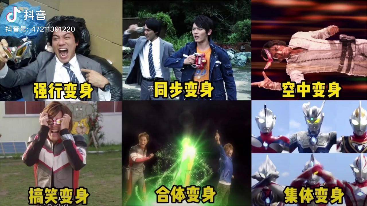 盘点赛罗六次花式变身你最喜欢哪一个强制变身也太搞笑了奥特曼超燃