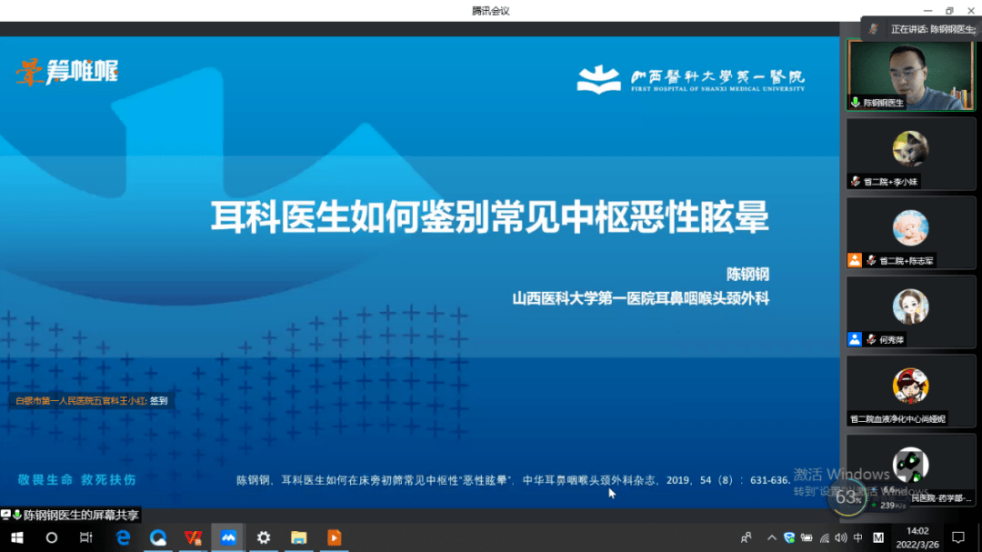 顳骨ct閱片方法,耳部核磁共振檢查分方法與技術生動闡述了眩暈疾病的