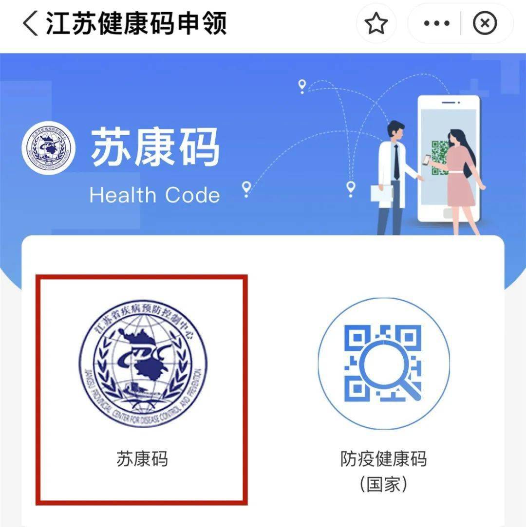 苏康码又有新变化这下更方便了