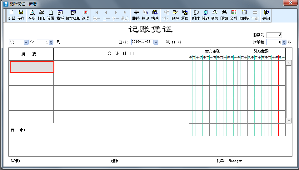 金蝶软件日常账务处理流程_财务做账_用友软件日常账务处理流程