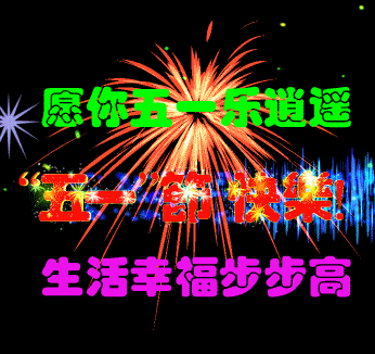 如果你是水我就是鱼,如果你是鸟儿我就是蓝天,如果你五一快乐我也会笑