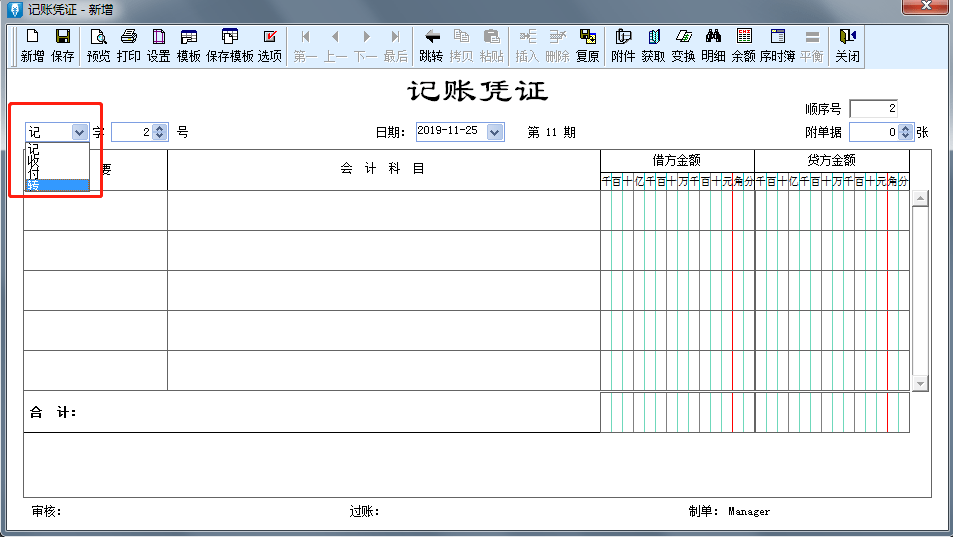 用友软件日常账务处理流程_金蝶软件日常账务处理流程_财务做账