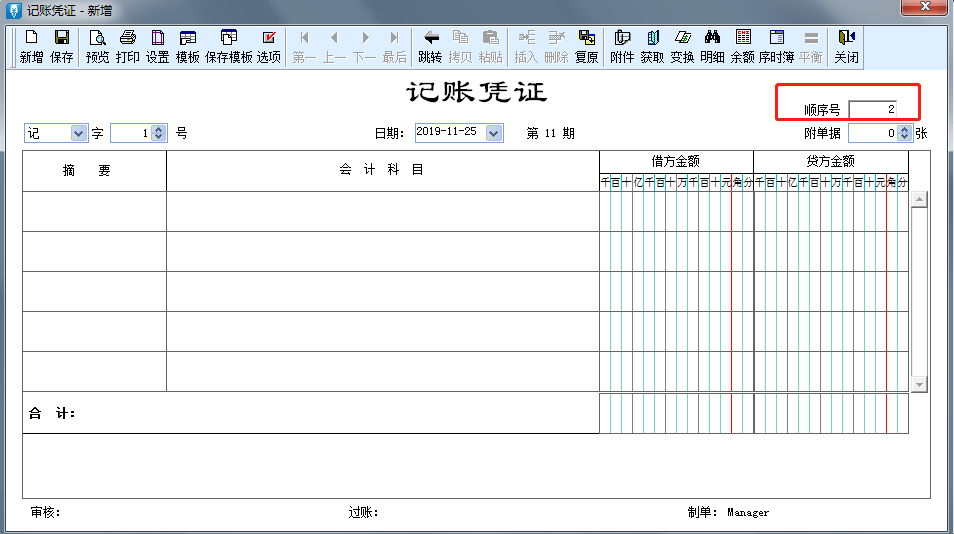 财务做账_金蝶软件日常账务处理流程_用友软件日常账务处理流程