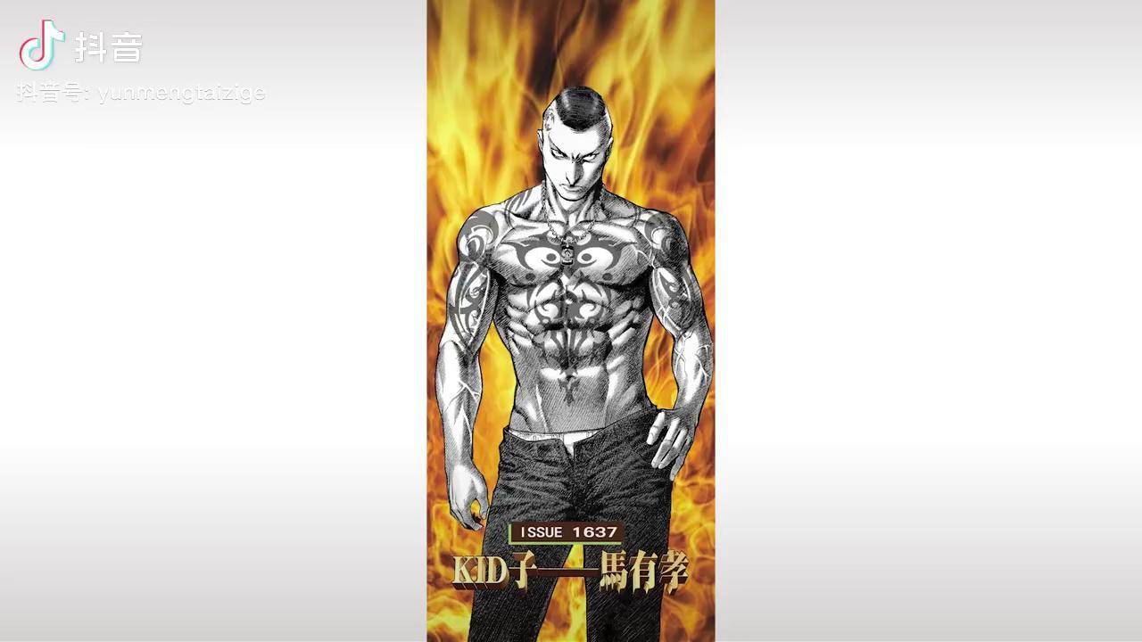 古惑仔第1637期kid子马有孝太子哥古惑仔漫画解说陈浩南大梵大飞热血