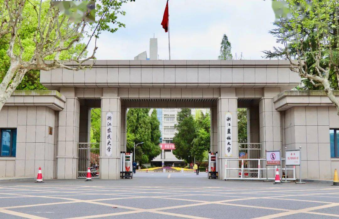 诚邀你的加入浙江农林大学公开招聘8个岗位25人