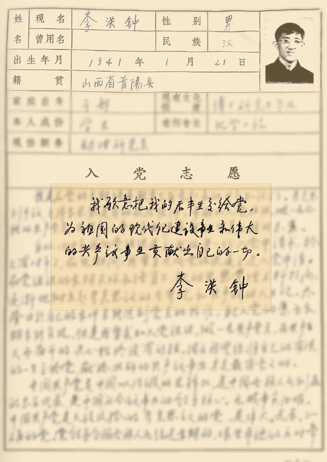 李洪钟:37岁考上研究生的院士_中国科学院_指导_科研