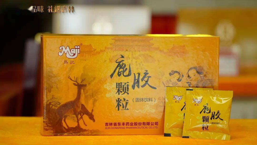 吉林国安药业有限公司曲咏梅13844221180鹿产品东丰县鹿乡土特产有限
