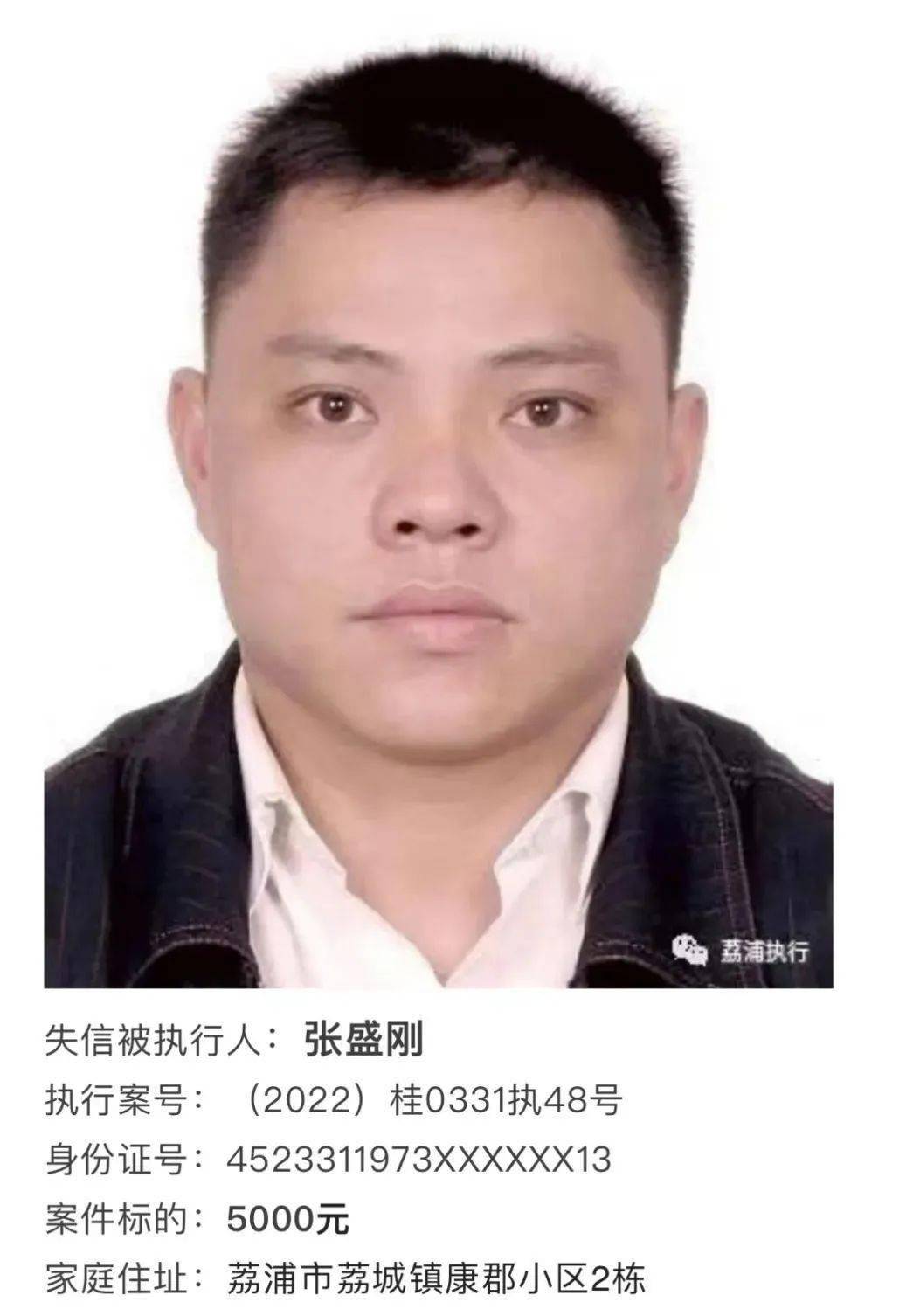 桂林这批男女摊上事了!今后寸步难行!有你认识的吗?_荔浦_进行_名单