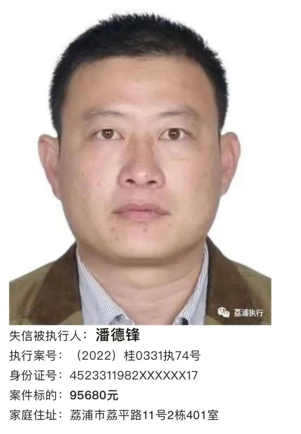 桂林这批男女摊上事了!今后寸步难行!有你认识的吗?_荔浦_进行_名单