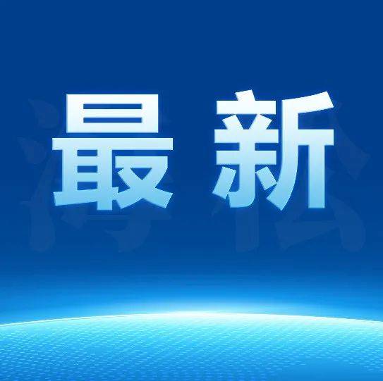 上海复工复产50问_企业_防控_疫情