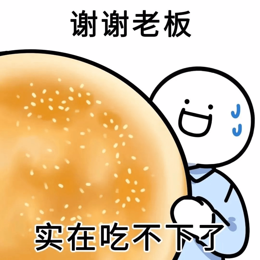 日常实用表情包 I 实在吃不下了_生活_熊猫头_风虽大