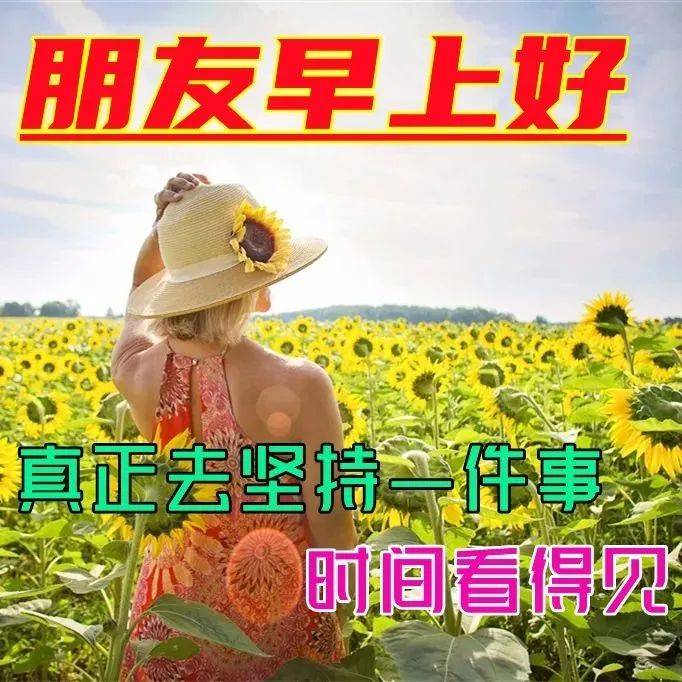 5月2日最新早上好动态表情图片大全，春天早上好问候语句子！ 祝福 亲爱的 朋友