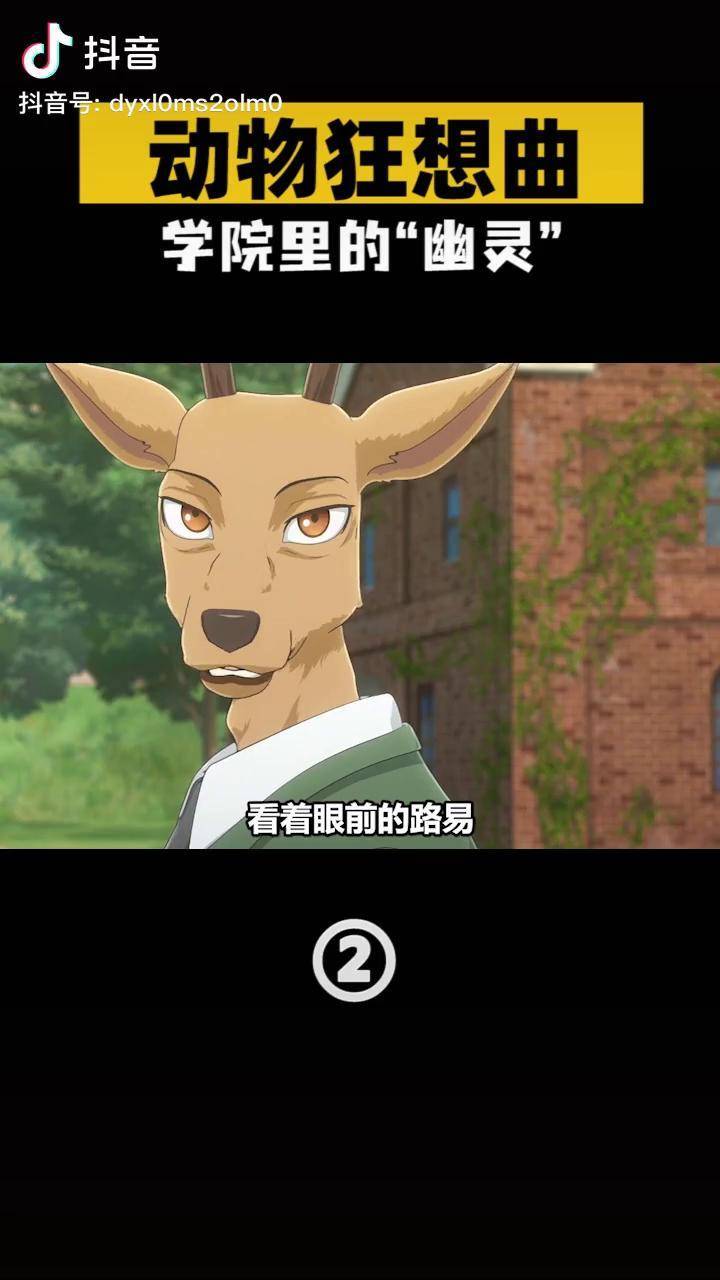 路易回归动漫日漫动物狂想曲雷格西春路易