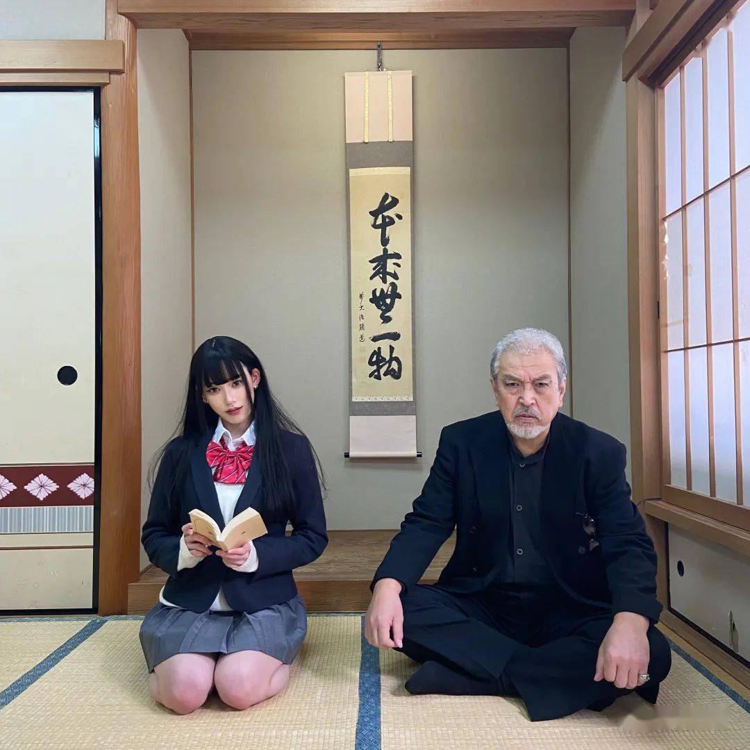 父女 