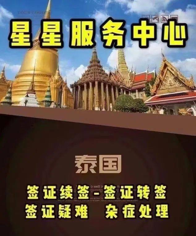 「泰国旅游签有回头签吗」✅ 泰国旅游签证可以停留30天还是60天