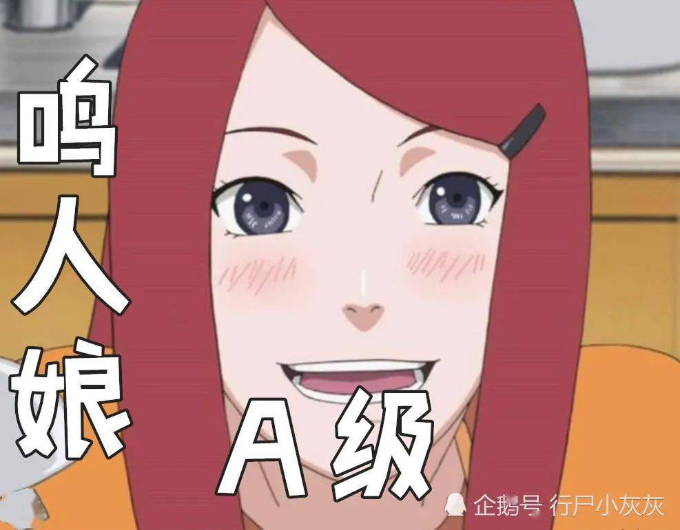 火影中谁的妈妈最美小樱妈c级鸣人妈a级她的妈妈却超s级