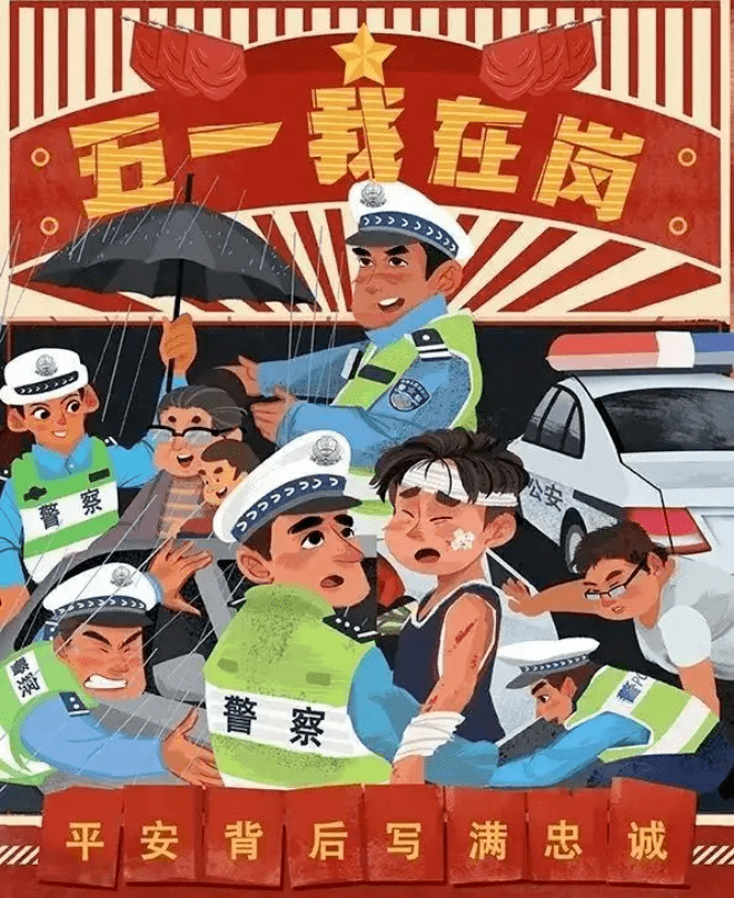 节日里派出所民警辅警的十二时辰 电话 警情 处理