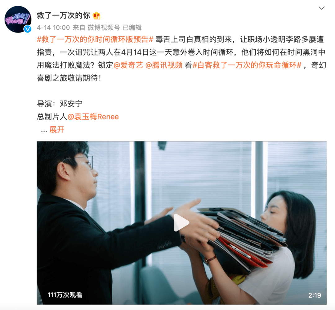 十年了保持有趣制片人袁玉梅揭秘救了一万次的你67