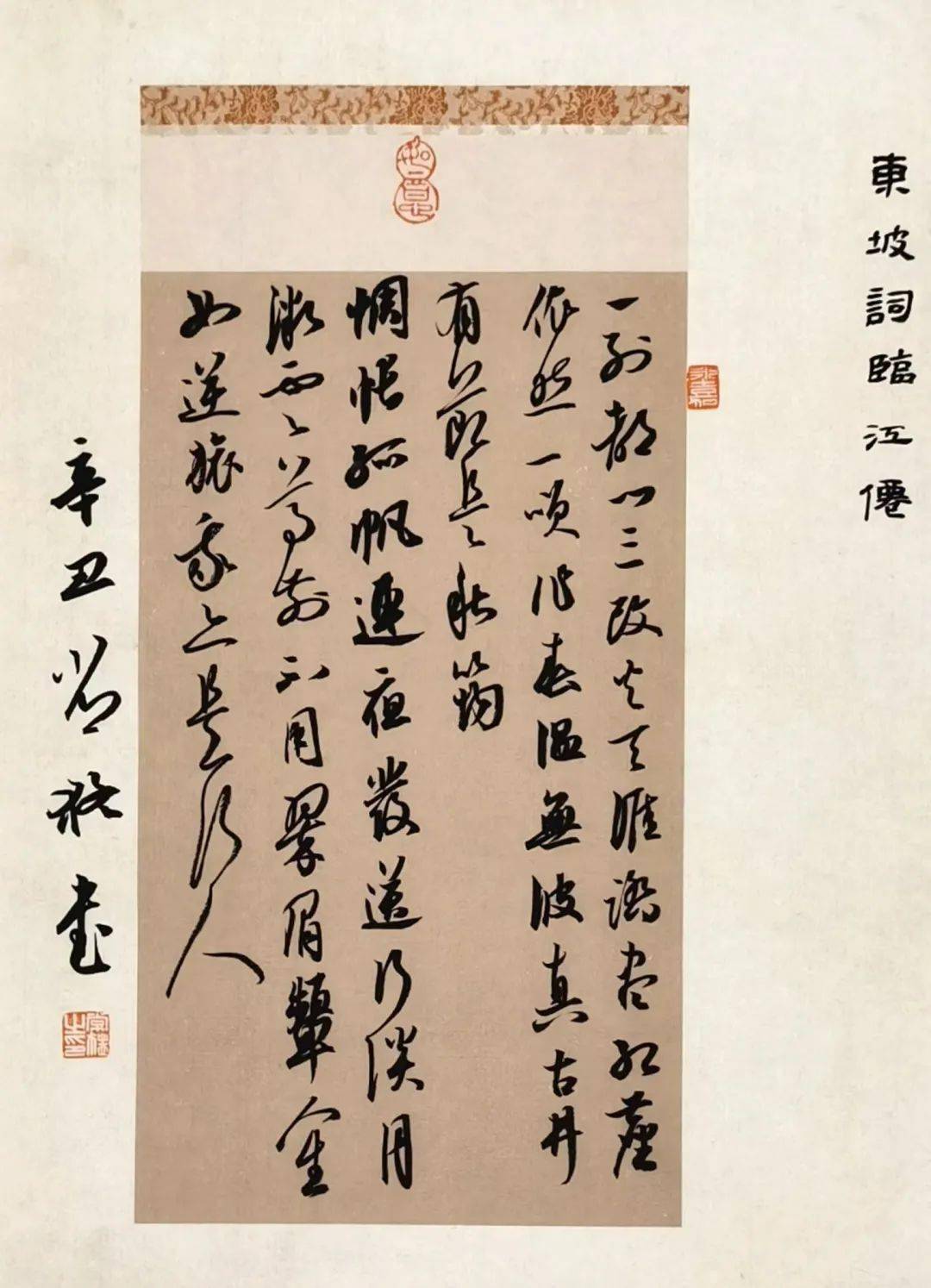 永远跟党走,奋进新征程"全国百名青年书法家网络邀请展(一)_中国_山西