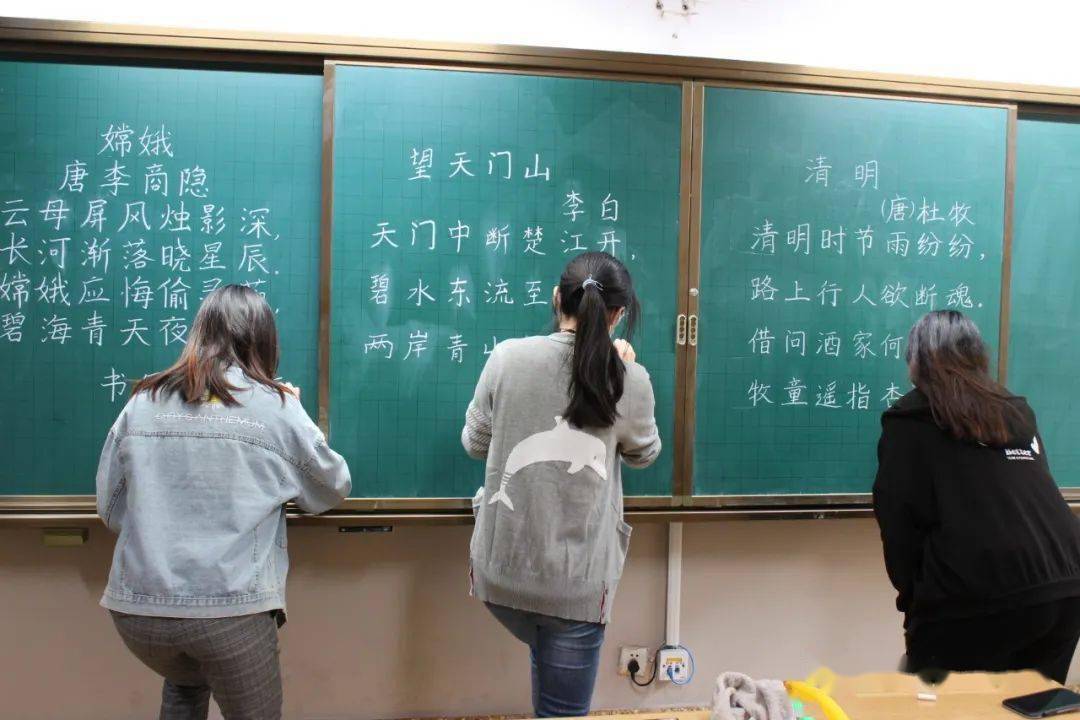 粉笔字横图片