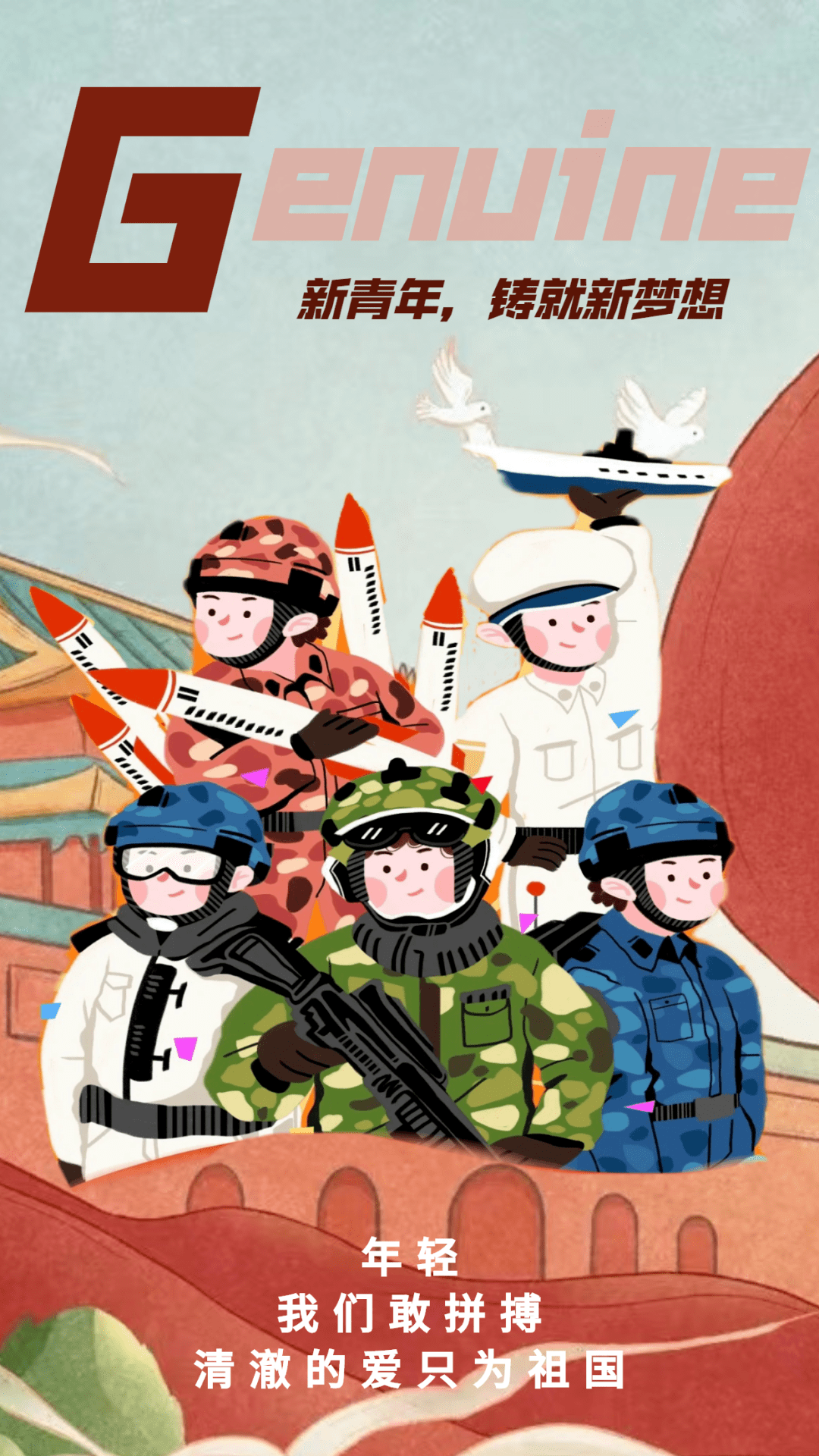 五四青年节丨我们正青春一起向未来