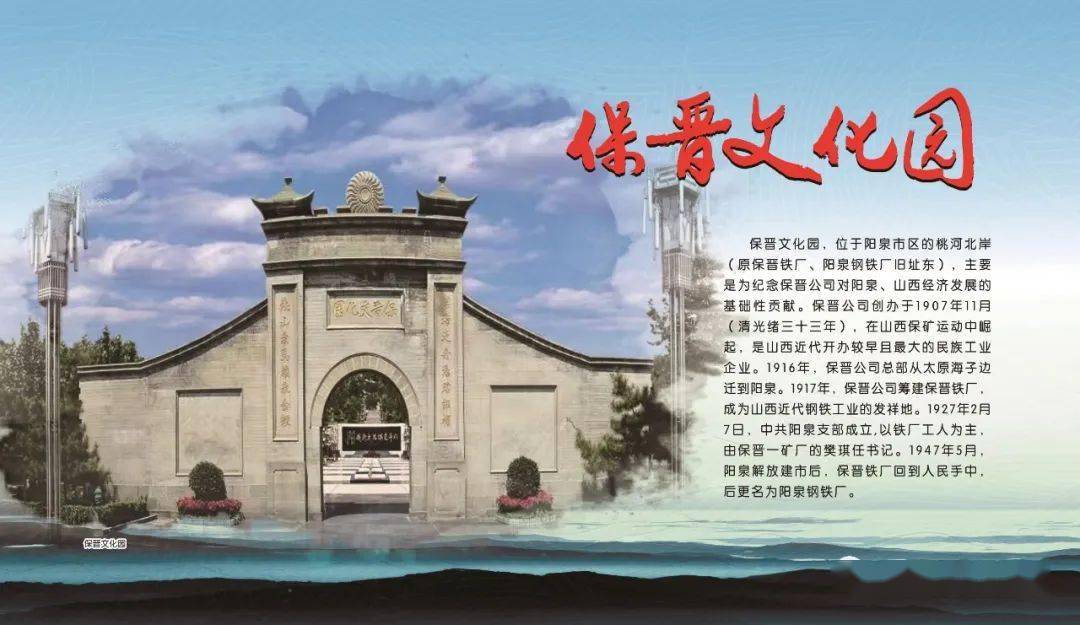 红色文化资源保护传承宣传月丨阳泉市红色文化景观线上展一