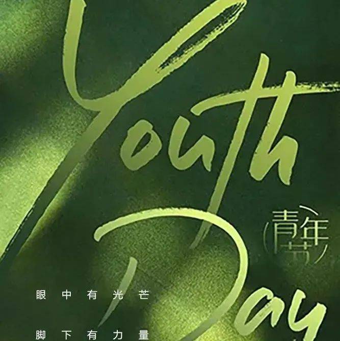 中国青年,好样的!_大国青年什么样?这就是答案_中国青年 好样的!_食品