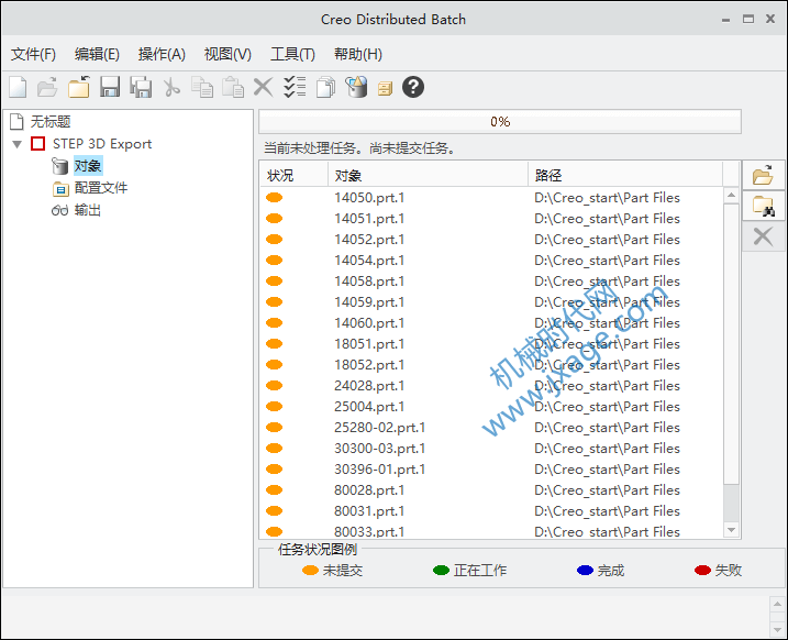 creo如何进行批量文件转换