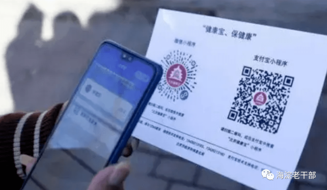 北京健康宝更新升级优化了这些功能
