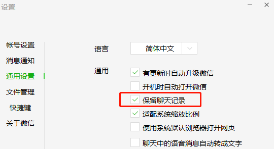 微信在電腦登錄如何避免隱私信息洩露兩招解決