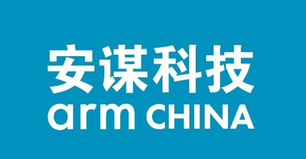 安谋科技:聘任刘仁辰与陈恂担任安谋中国联席CEO_公司_宇宙_终端