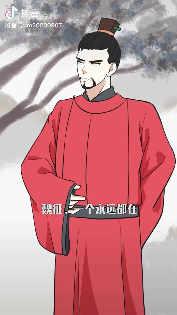 李世民你是忠臣魏征我才不是呢轻漫计划沐有知识杠精李世民