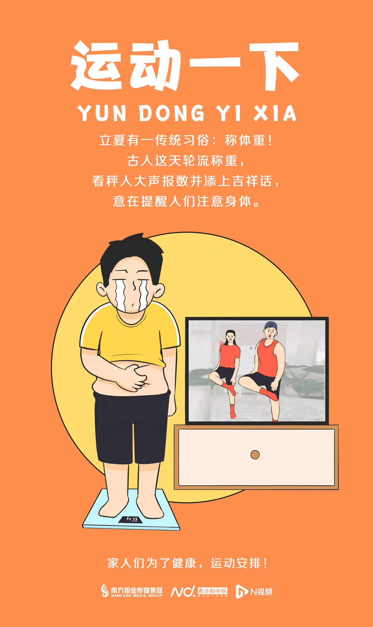 多图解锁立夏关键词!