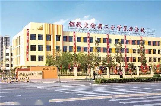 2021年9月,包头市第二十九中学昆北分校,钢三小昆北分校陆续建成并