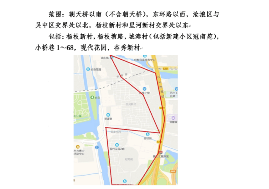 平江实验学校分校金阊新城实验小学校金阊实验小学沧浪新城第四实验