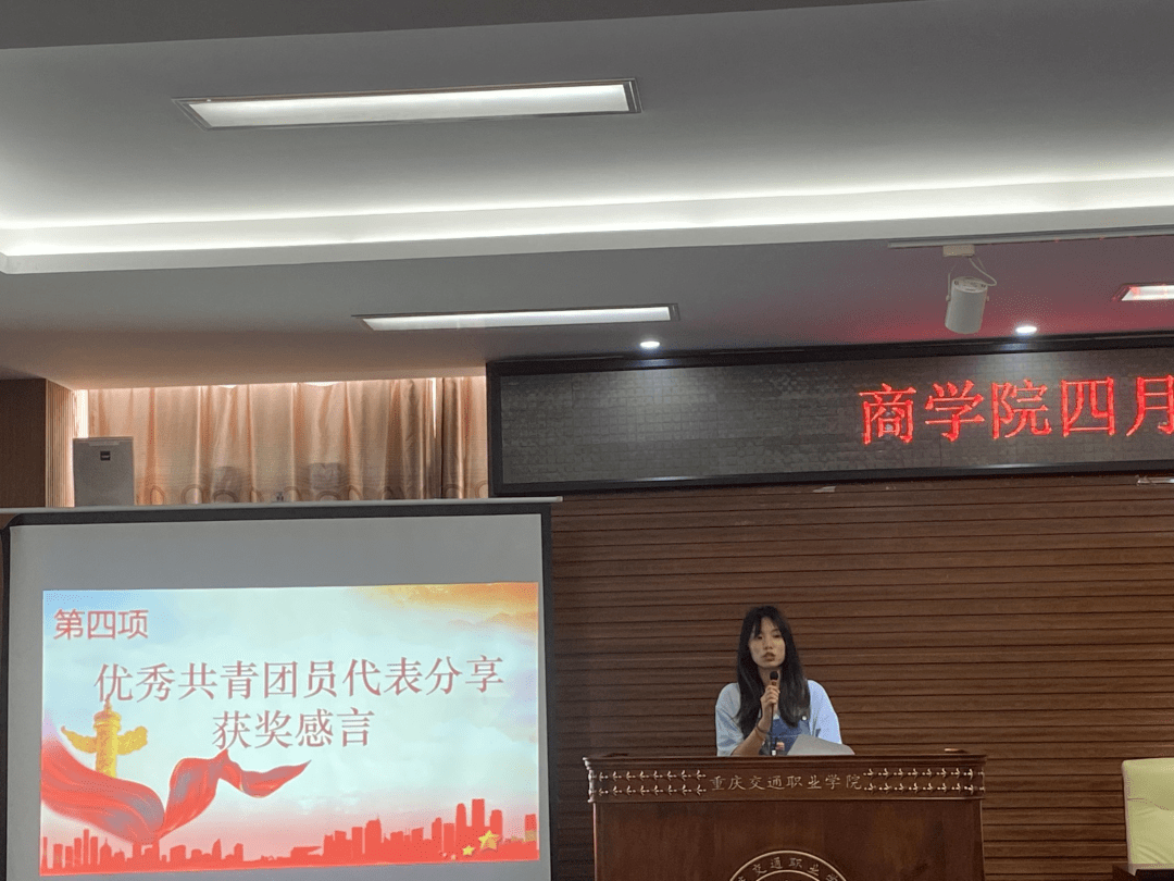 商学院召开五四评优表彰大会_央视五四晚会_工作_冉崇旭