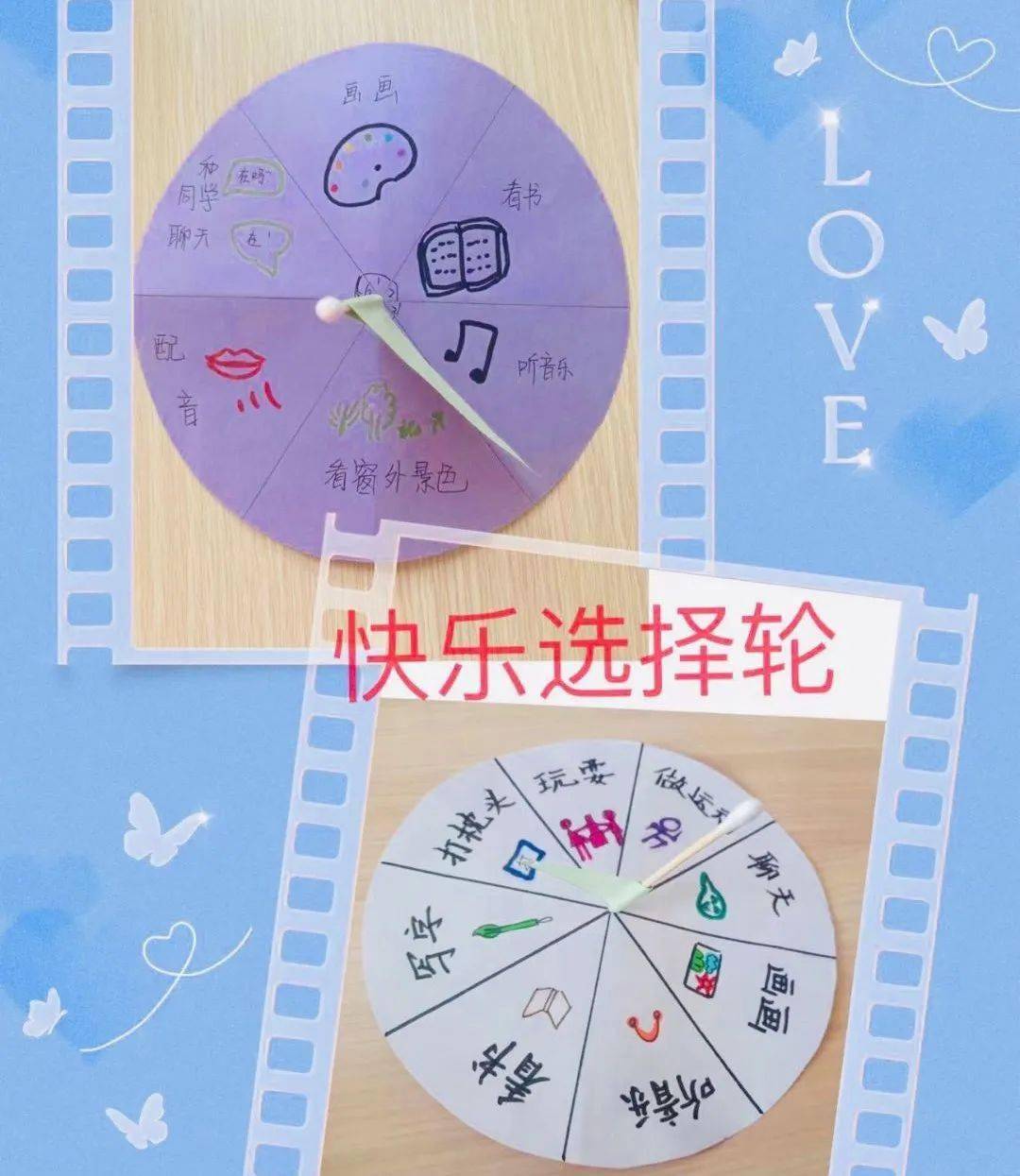 《阳光总在风雨后》调整情绪,接纳自己——《情绪温度计》《悦纳自己