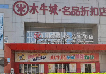 水牛城停业3年后天津市中心这个片区将打造顶级商圈