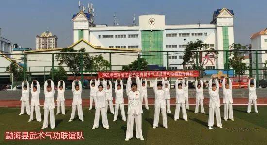 參賽的隊有(1)勐海縣武術氣功聯誼隊,20人參加;(2)省熱作所的雲熱體協