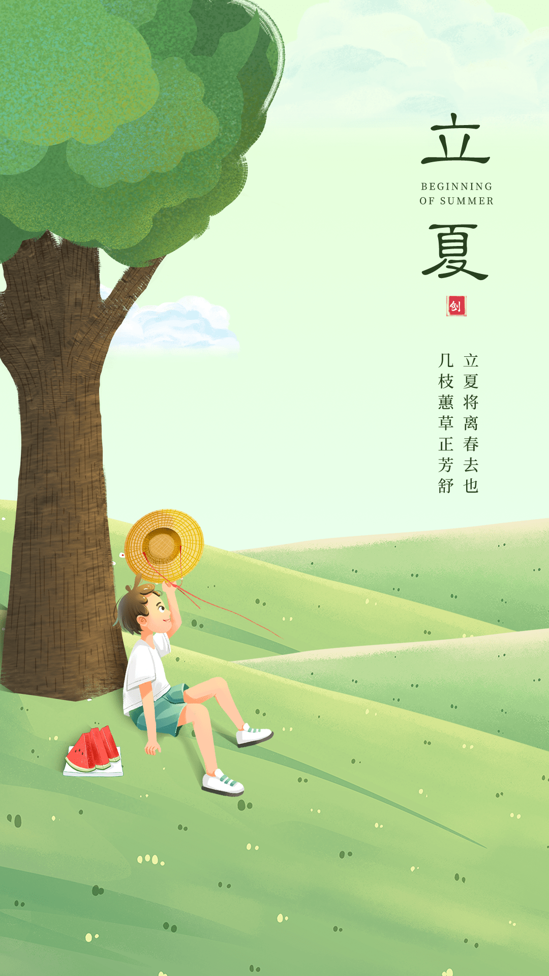 立夏精选文案海报|细雨知春去,浓荫夏日长